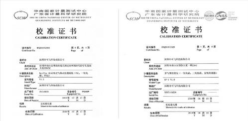 無人機大氣監測系統 無人機大氣監測系統